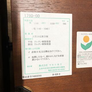 中古美品☆MARUNI ダイニングセット 地中海ロイヤル シャルル パーティーテーブル パーティーチェア 伸長式 マルニ木工