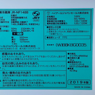 格安で！ハイアール 冷蔵庫◇148L◇2019年製◇JR-NF148B◇JF-0136