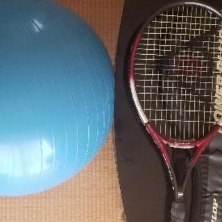 テニスラケットとバランスボール