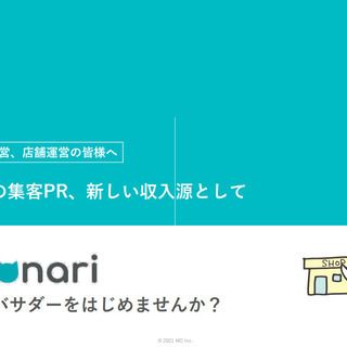 福岡の店舗様！今話題のotonariアプリ内にお店の情報を掲載してみませんか？無料でPRできます！ − 福岡県