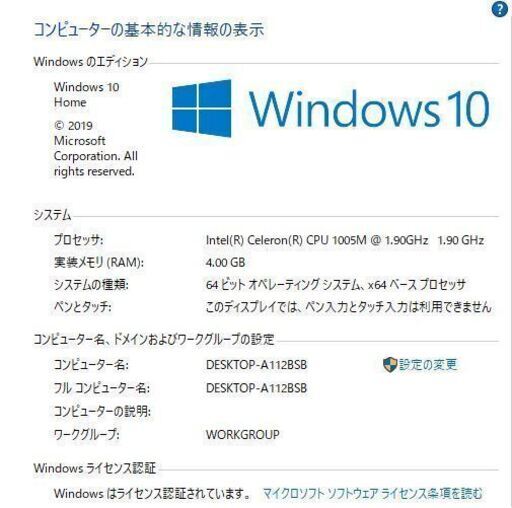 中古良品 最新Windows10+office 大容量HDD750GB NEC LS150/N Celeron/4GB/DVDRW/USB3.0/HDMI/無線/テンキー/便利なソフト多数