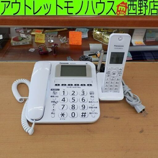 電話機 子機付き パナソニック VE-E10-W Panasonic 子機付き電話機 コードレス電話機 札幌 西野店