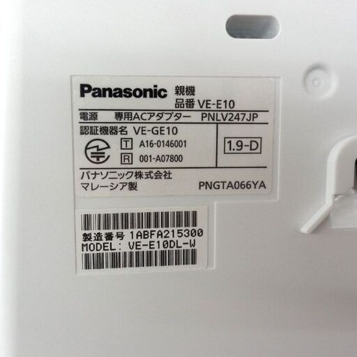 電話機 子機付き パナソニック VE-E10-W Panasonic 子機付き電話機 コードレス電話機 札幌 西野店