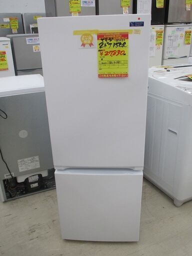 ID：G982232　ヤマダ電機　２ドア冷凍冷蔵庫１５６L