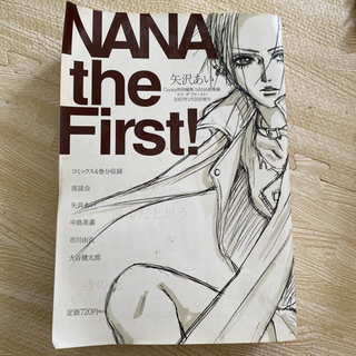 NANA the First &  NANAパンフレット