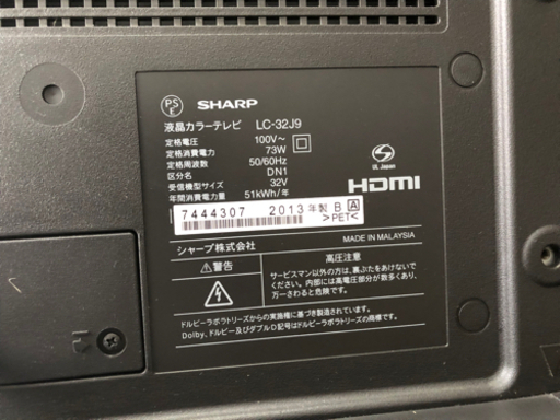 SHARP AQUOS J J9 LC-32J9-B 2013年製 item_240_4_1596440575089_400.jpg