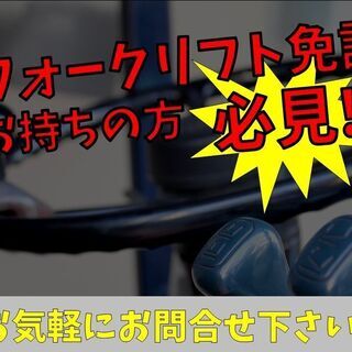 【大津市】スキルを活かしませんか？◇【派】日勤のみ！資材搬入出ﾘ...