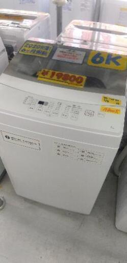 ニトリ☆6kg全自動洗濯機トルネ LGY\n\n41009