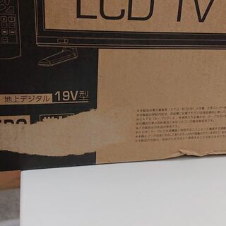 19インチ デジタルハイビジョンLED液晶テレビ(LE-1913TS) Y024
