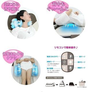 中古美品 ゴロンネルプラス エアストレッチマット 肩こり 腰痛 解消