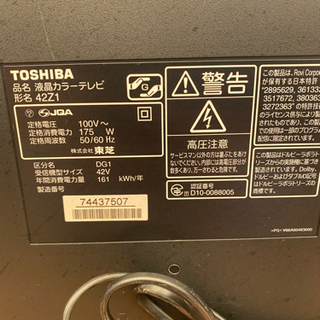 HE386⭐️説明文必読‼️東芝 TOSHIBA LED REGZA 42Z1-【美品】PRADA 