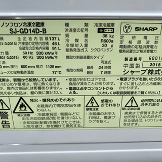 お薦め品‼️シャープ ガラストップ冷蔵庫 137L つけかえどっちもドア 