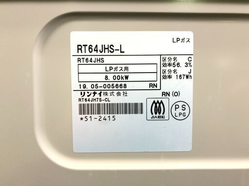 【動作保証60日間あり】Rinnai 2019年 RT64JH7S-CL LPガステーブル【管理KRG143】