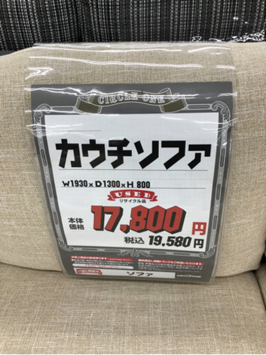 KI-59【ご来店頂ける方限定】カウチソファ　ブラウン×ベージュ