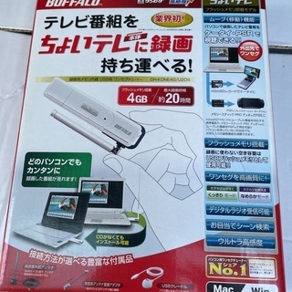 中古ちょいテレが無料 格安で買える ジモティー