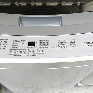2020年製　AQUA 5kg 洗濯機【AQW-S50HBK】 アクア 洗濯機 AQW-S50HBK 2020年 Y025