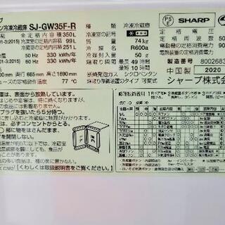 家電 【高年式】2020年製 SHARP 製氷機能付き両開き3ドア冷蔵庫 中古