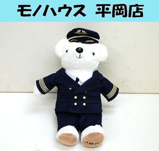 古典 ベア・ドゥぬいぐるみ2つセット AIRDO エアドゥ中古品 - ぬいぐるみ