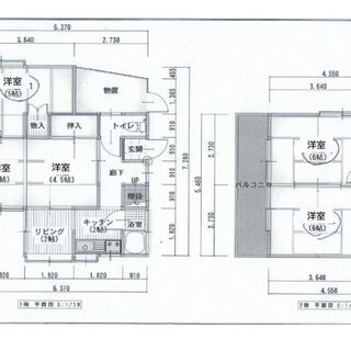 足利戸建て・家具付き4LDK期間限定で敷礼0円で募集しています