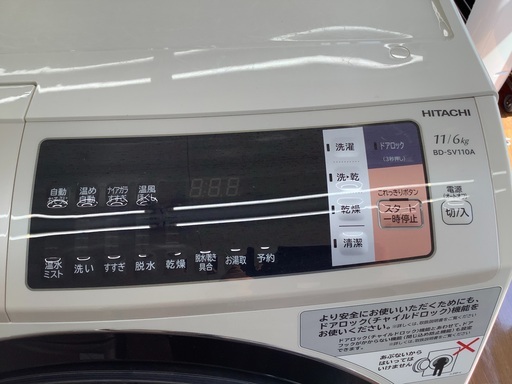 ドラム式残り数点】ドラム式式洗濯乾燥機 HITACHI 11kg 2017年製