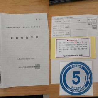 ゴムボート(アキレスCR-310、素材：ハイパロン)、ドリー付き＋電動エアポンプ＋法廷備品あり