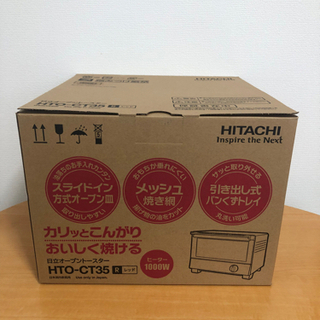 新品　HITACHI オーブントースター RED １９年製　③
