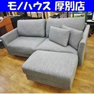 3人用 布張りソファ 幅180×奥130×高78㎝ グレー カウチソファー 3人 ...