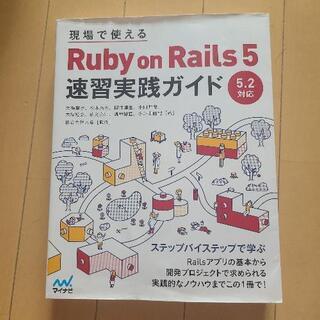 【ネット決済】RUBY on Rails5