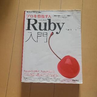 【ネット決済】Ruby入門