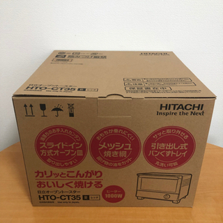 新品 HITACHI オーブントースター １９年製レッド ⑥