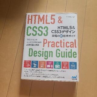 【ネット決済】HTML5 & CSS3