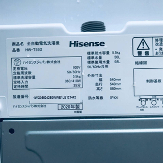 ④✨2020年製✨553番 Hisense✨全自動電気洗濯機✨HW-T55D