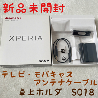 新品未開封　docomo ドコモ　Xperia SO-01G 付属品