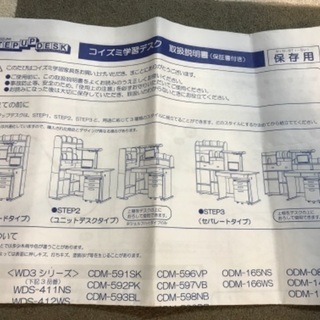 コイズミ学習ディスク【コンセント付き・取扱説明書あり】
