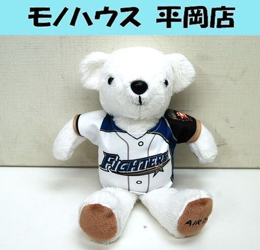 エアドゥ ベアドゥ 日本ハムファイターズ ユニフォーム ぬいぐるみ テディベア Air Do Fighters 札幌市 清田区 平岡 モノハウス平岡店 大谷地のおもちゃの中古あげます 譲ります ジモティーで不用品の処分