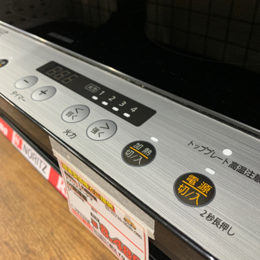 アイリスオーヤマ　IH調理器【店頭取引限定】【中古品】早い者勝ち！足立区近郊配送可能！