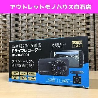 新品未開封 ヒロコーポレーション ドライブレコーダー JD-DR...