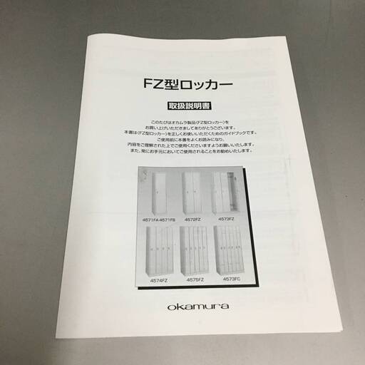 ⭕⭕⭕PH4/59　OKAMURA オカムラ ロッカー 18人用 鍵 4518FZ-Z13 W900×D450×H1790㎜ 中古品 6段×3列　直接引取限定⭕⭕⭕
