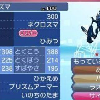 【配布ポケモン有】ポケットモンスター￤ウルトラサン ウルトラサン ソフト 箱あり 美品 配布ポケモン多め
