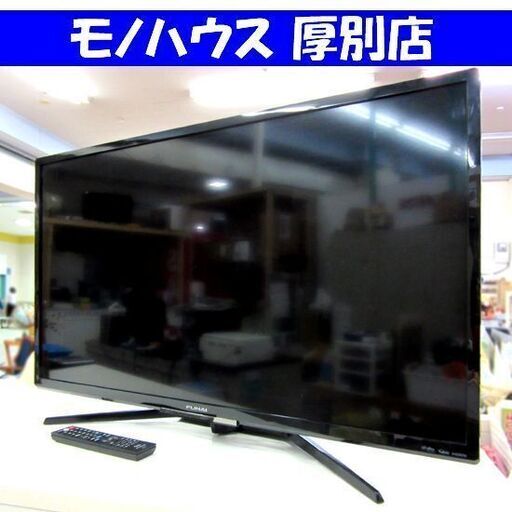 FUNAI 液晶テレビ 40インチ FL-40H2010 2018年製 フナイ TV 家電 リモコン付き 札幌 厚別店