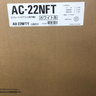 SHARP ルームエアコン AC-22NFT 未使用 【店頭取引限定】【未使用品】