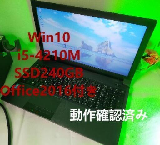 東芝　I5　SSD 240GB