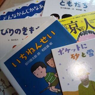 【ネット決済・配送可】『和田誠の絵本5冊他』美品