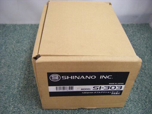 シナノ　ダブルアクションサンダー　非吸塵式　SI-303　未使用