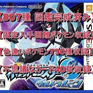 【ネット決済・配送可】ポケットモンスター　ウルトラムーン