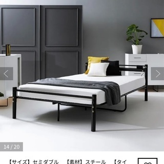 【ネット決済】セミダブル　パイプ　ベッド　黒　スチール