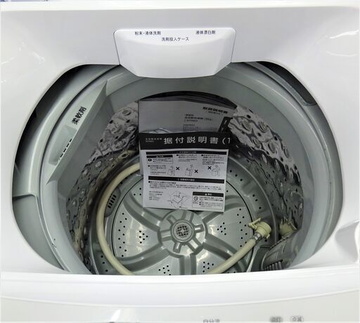 取扱店舗限定アイテム ニトリ 冷蔵庫 NTR-106WH 洗濯機 NTR60 2021年製