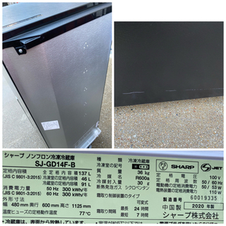 お値下げしました‼️2020年製‼️ シャープ SJ-GD14F-B [冷蔵庫 （137L 