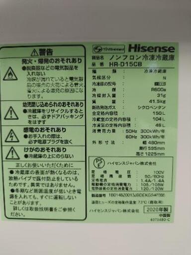 【高年式】Hisense　冷凍冷蔵庫 HR-D15CB