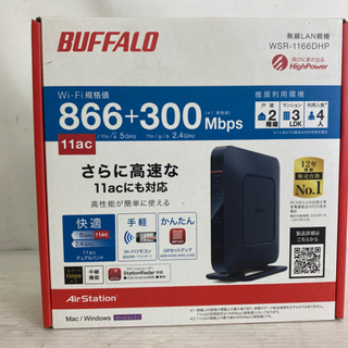 ☺️未使用品🌈🌈 BUFFALO 無線LAN親機 🕺❤️‍🔥